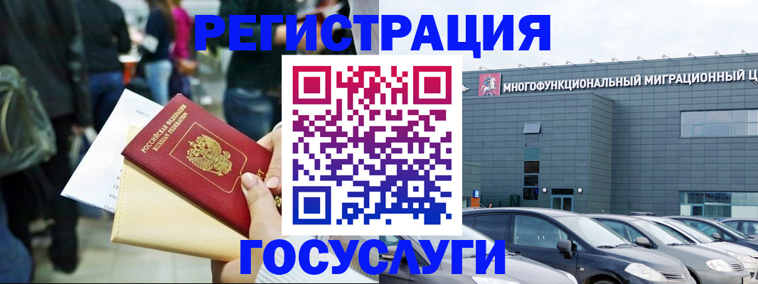 прописка законно в Рыльске