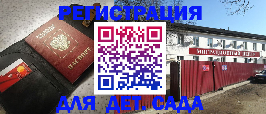 прописка регистрация в Рыльске