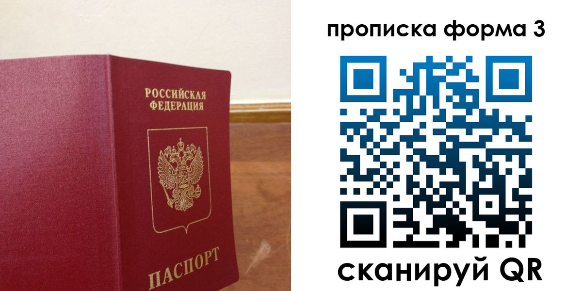 регистрация в Рыльске
