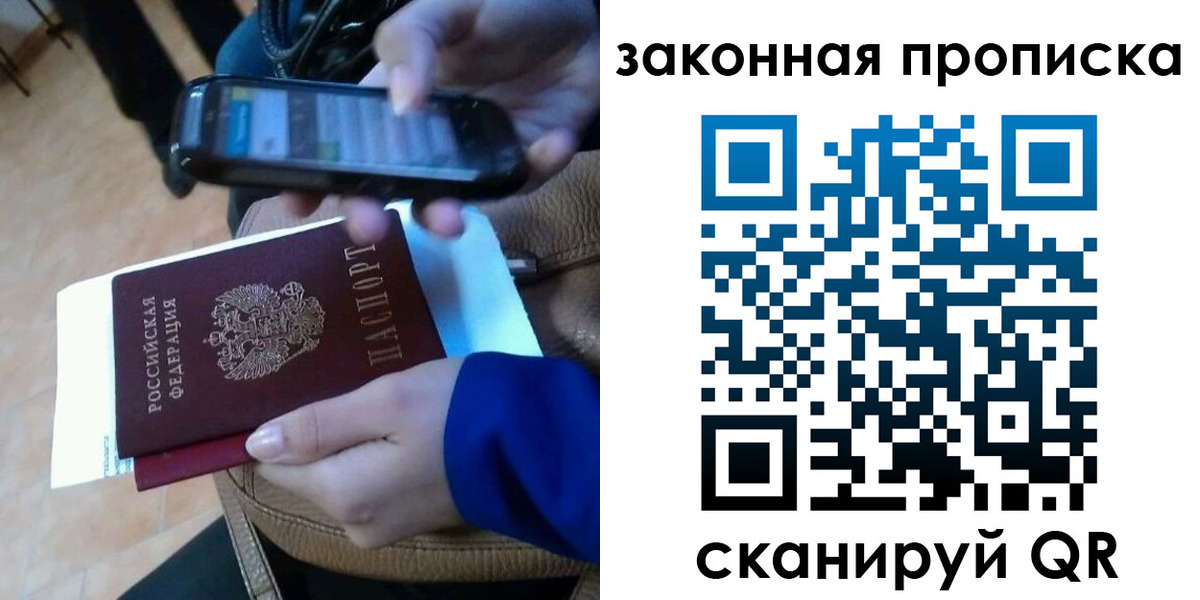 миграционный учет в Рыльске