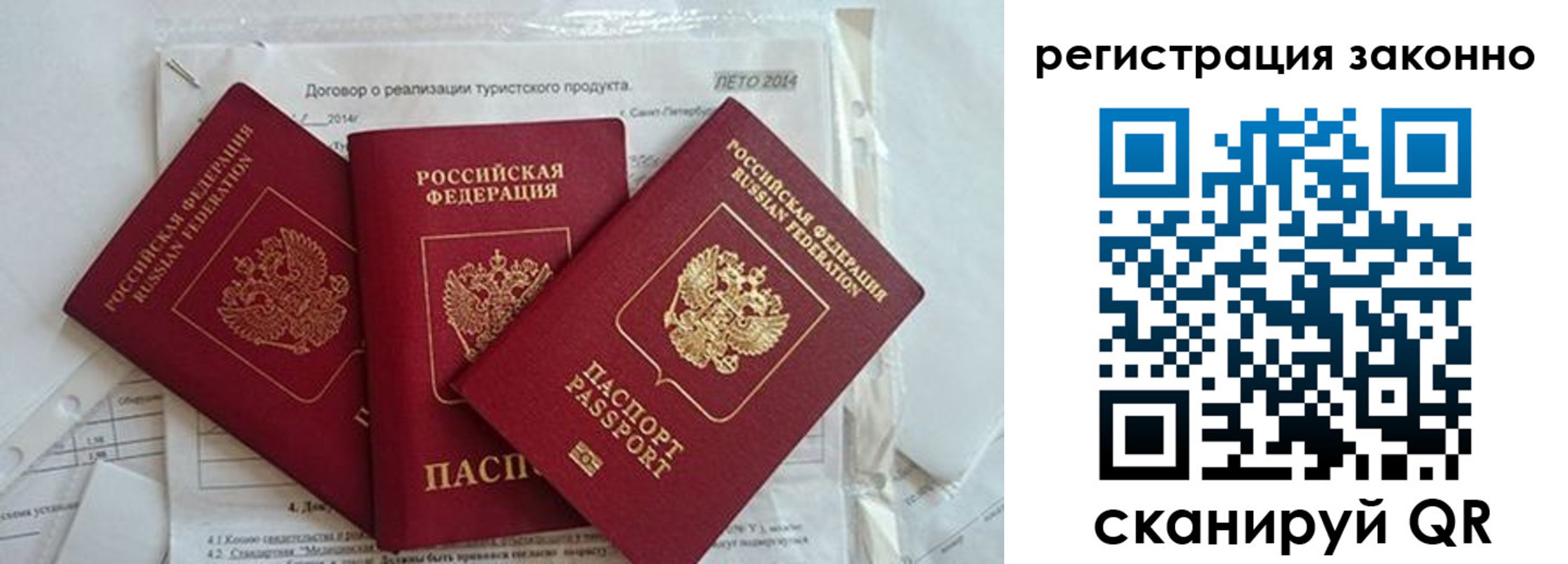 прописка ребенка в Рыльске