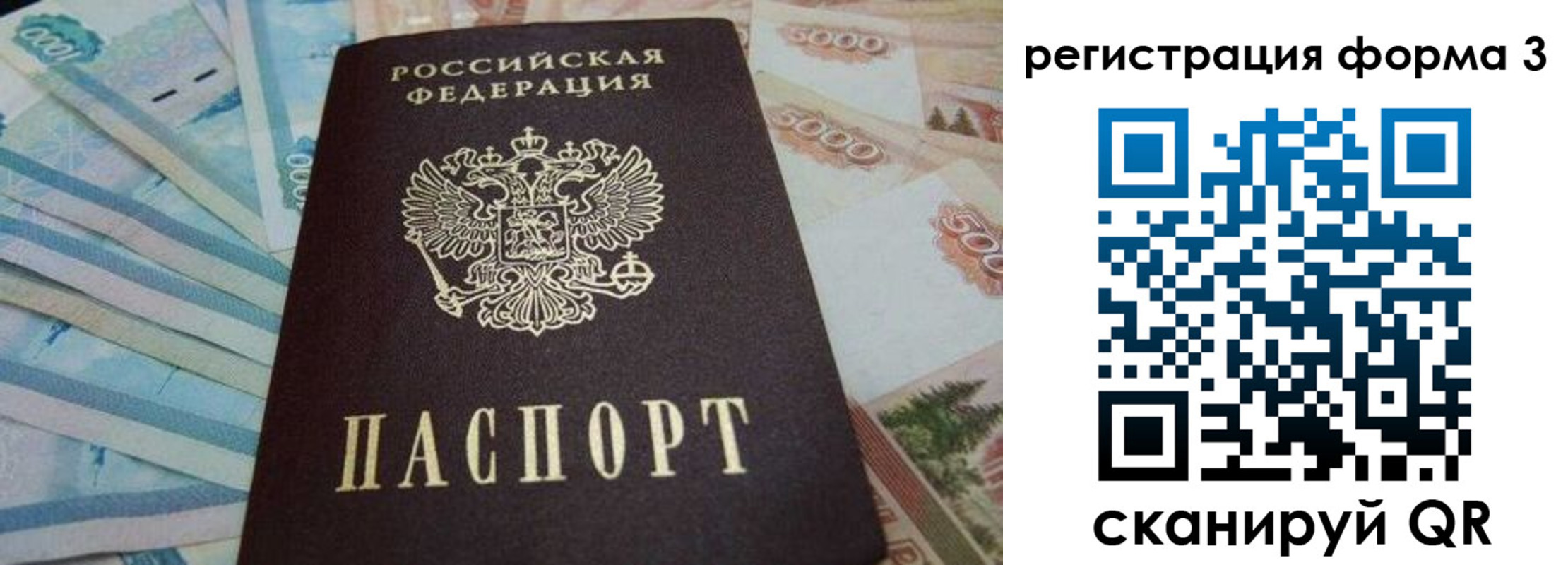 прописка в квартире в Рыльске