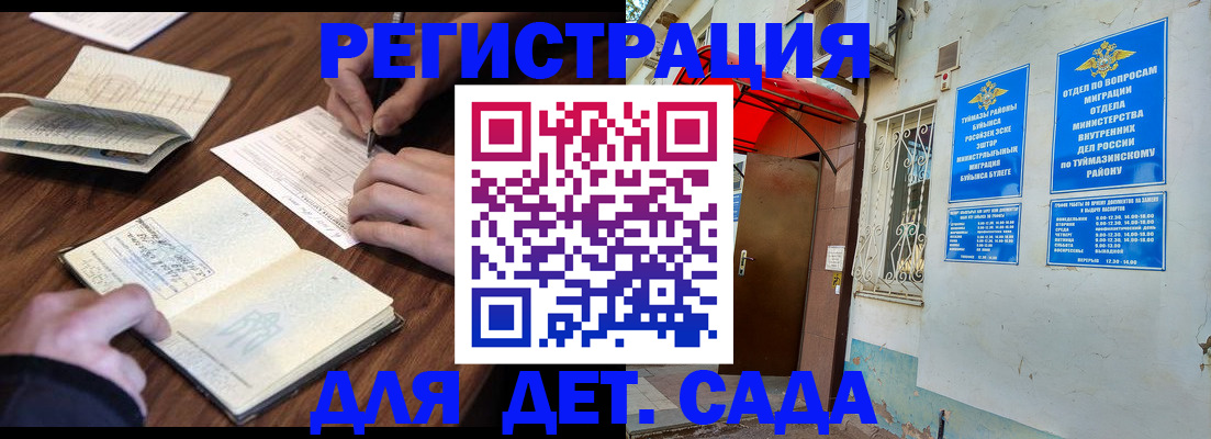 временная регистрация законно в Рыльске