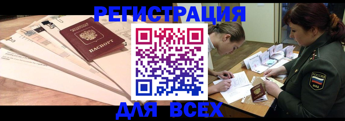 прописка регистрация в Рыльске