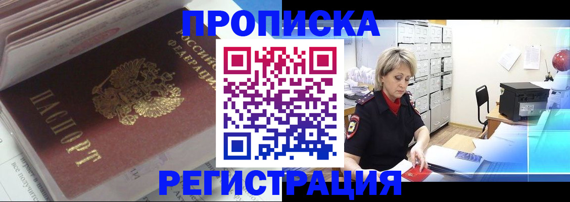 временная регистрация законно в Рыльске