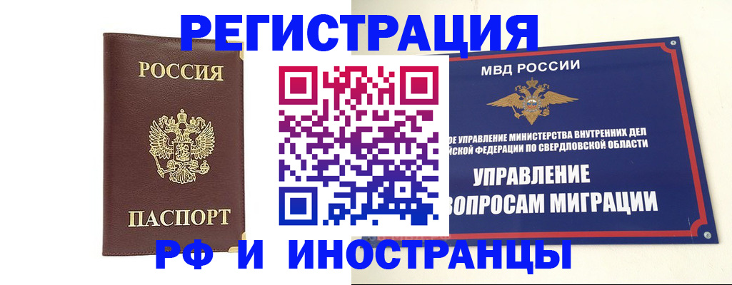 временная регистрация госуслуги в Рыльске