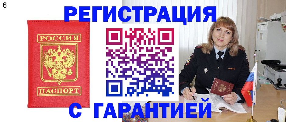 временная регистрация для школы в Рыльске