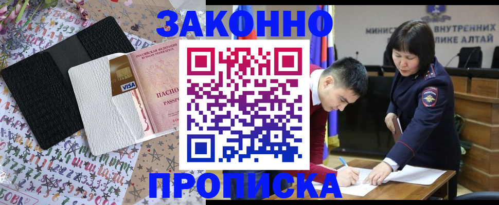 прописка для школы в Рыльске